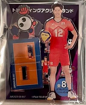 高橋藍 バレーボール アクリルスタンド　アクスタ　非売品 Amazon.co.jp: ワールドカップバレー2023 男子大会 髙橋藍 高橋藍